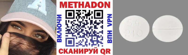 Метадон VHQ  закладки  Оха 